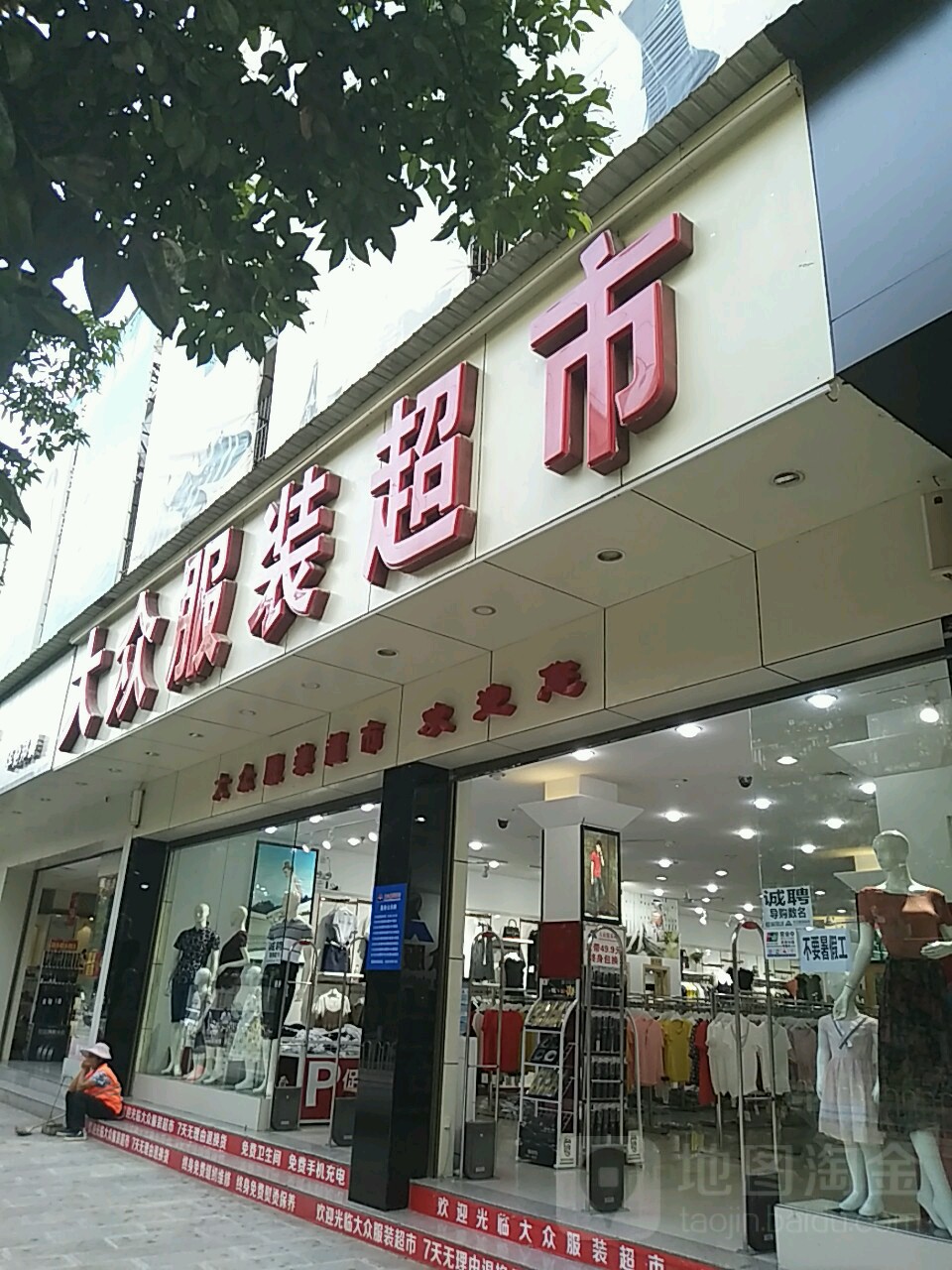 廣州萬(wàn)佳服裝批發(fā)市場(chǎng)拿貨攻略